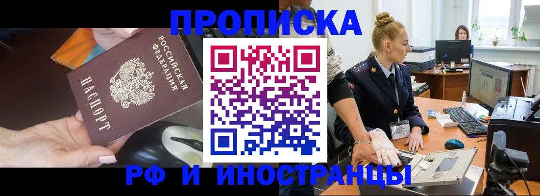 временная регистрация для школы в Ивантеевке