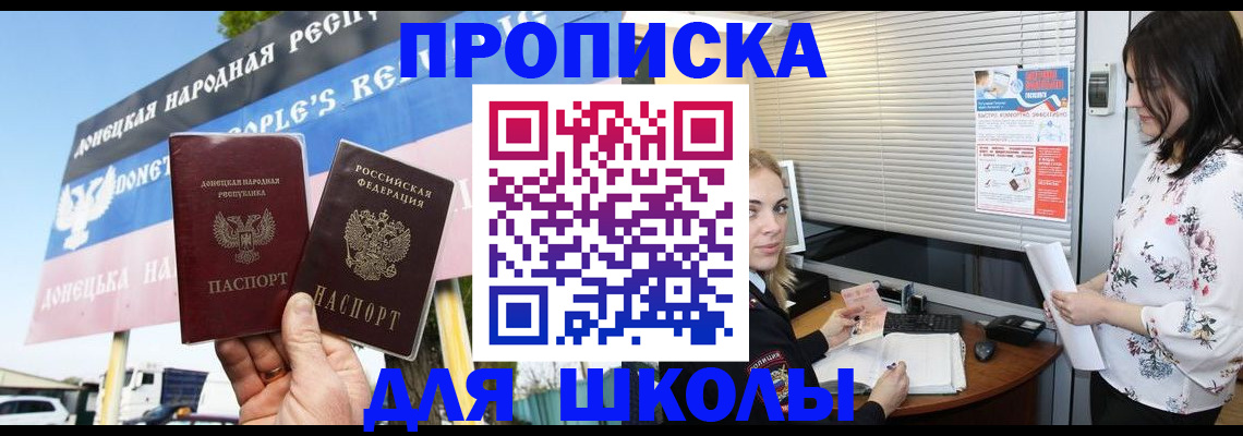 временная регистрация поиск в Ивантеевке