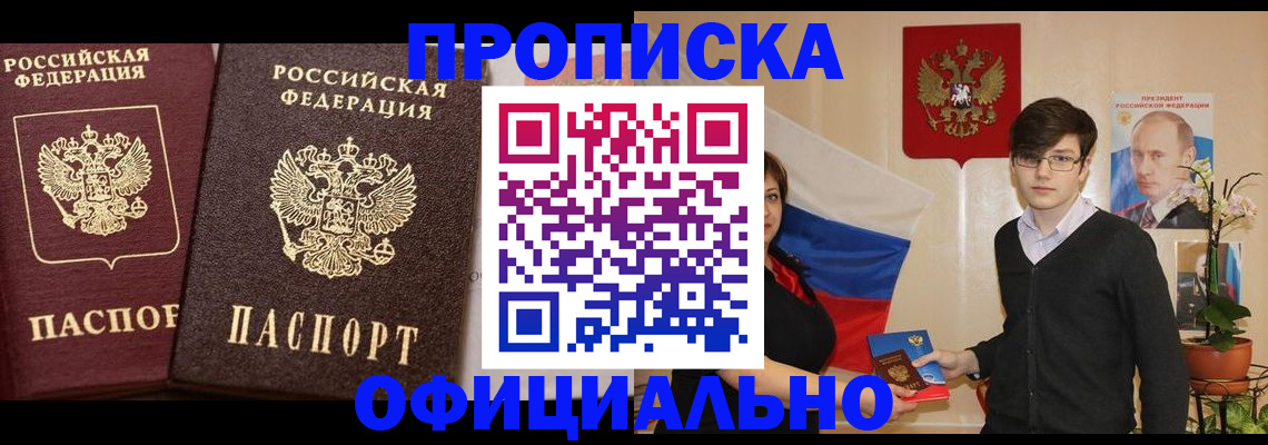 прописка для школы в Ивантеевке